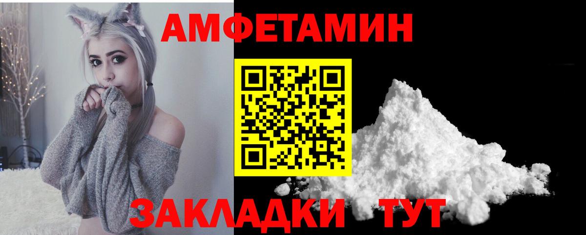 Амфетамин  Вход с VPN  Ногинск  Amphetamine VHQ 