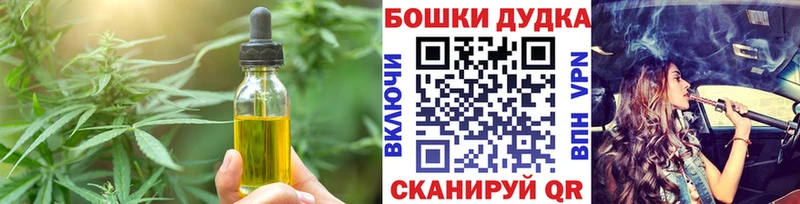 Cannafood конопля Ногинск