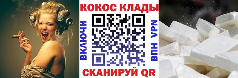 купить наркоту  Ногинск  КОКАИН 97% 