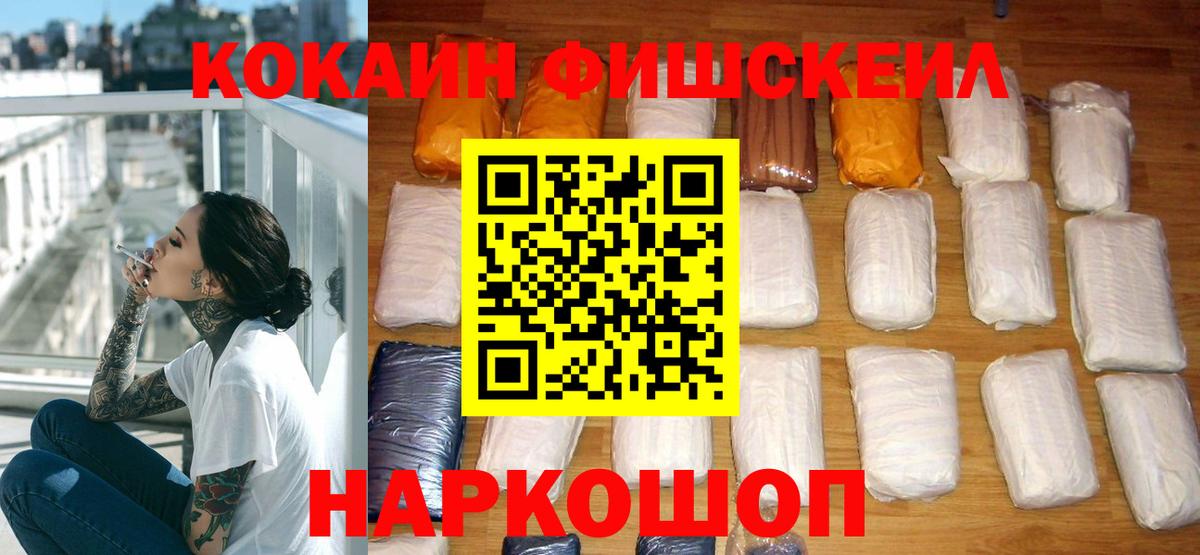 Ногинск  Cocaine 99%  Вход с VPN  COCAIN 98% 