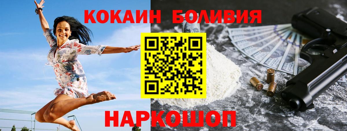 Cocaine Эквадор Ногинск