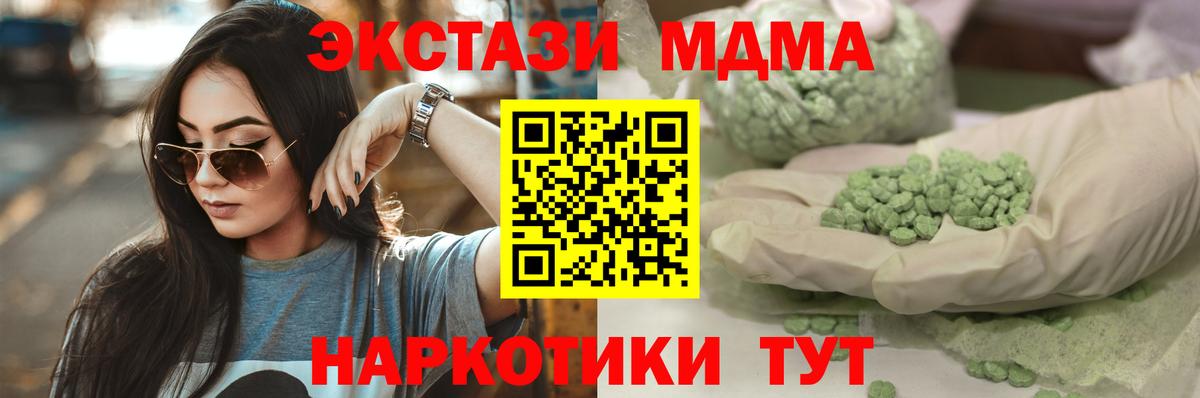 ЭКСТАЗИ таблы  Вход с VPN  Ногинск  ЭКСТАЗИ 250 мг 