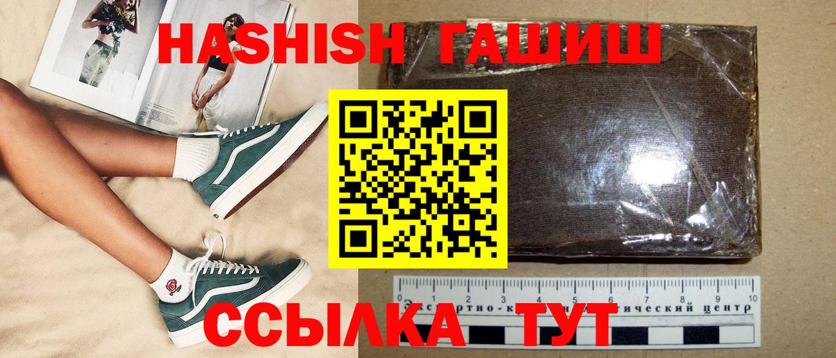 Ногинск  Гашиш AMNESIA HAZE  Вход с VPN  ГАШИШ Изолятор 
