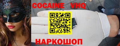 кокаин Старая Купавна