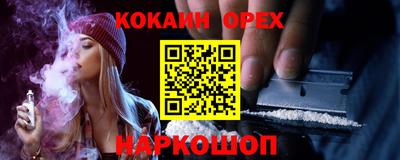 кокаин перу Нальчик