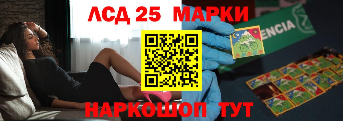 LSD-25 экстази ecstasy  Вход с VPN  Лсд 25 экстази  LSD-25 экстази кислота  Ногинск 