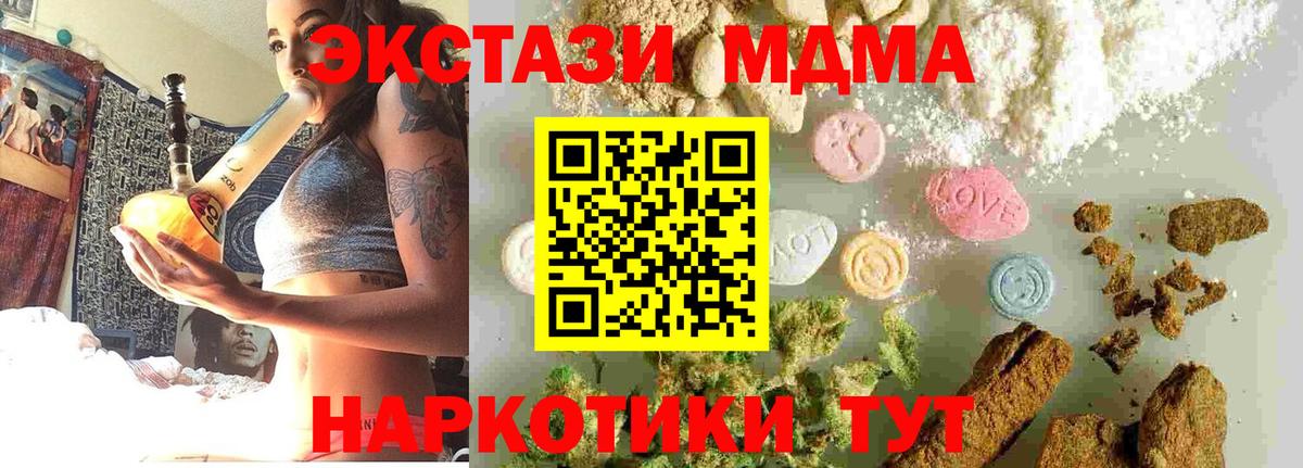 МДМА  Вход с VPN  МДМА Molly  Ногинск  МДМА crystal 