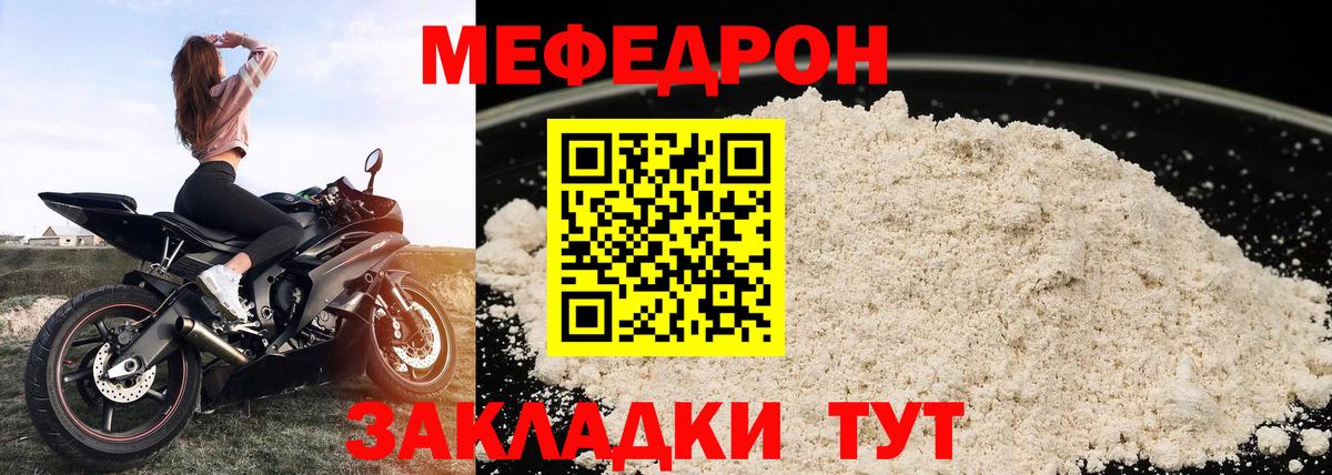 Мефедрон VHQ  Вход с VPN  Меф  Ногинск  Меф VHQ 
