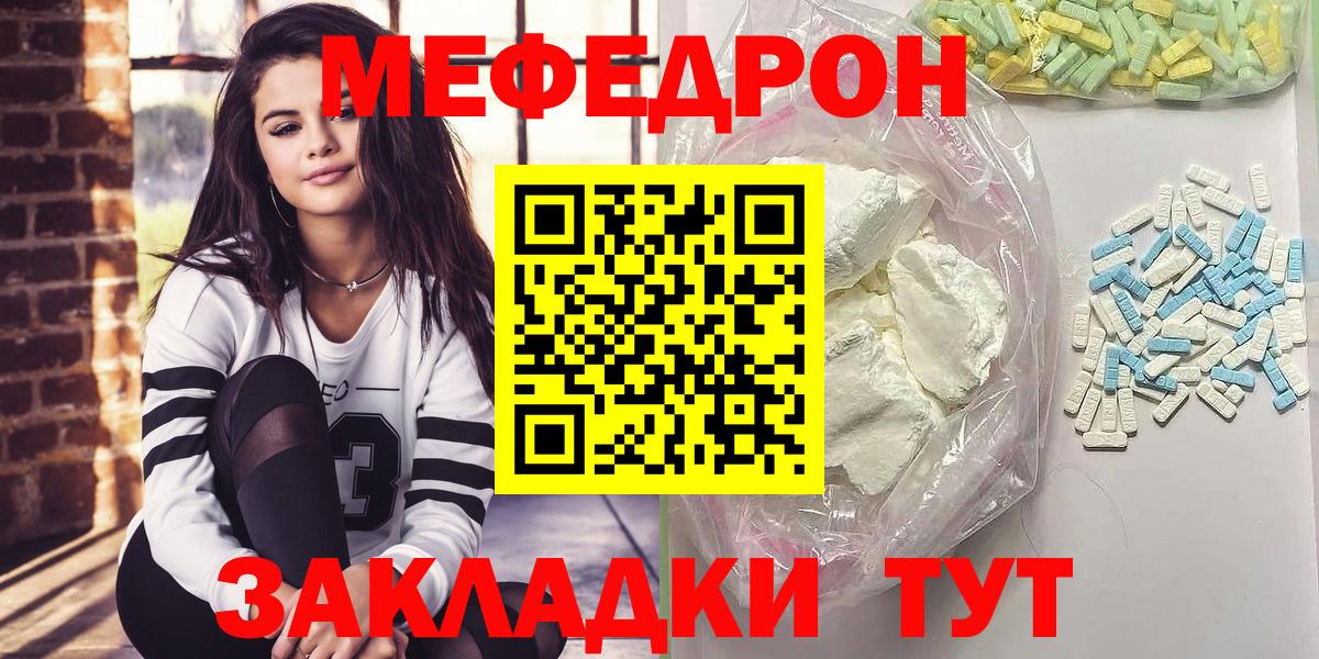 Меф мяу мяу мука Ногинск