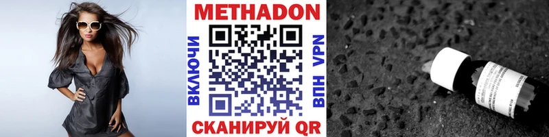 Метадон белоснежный  Ногинск 