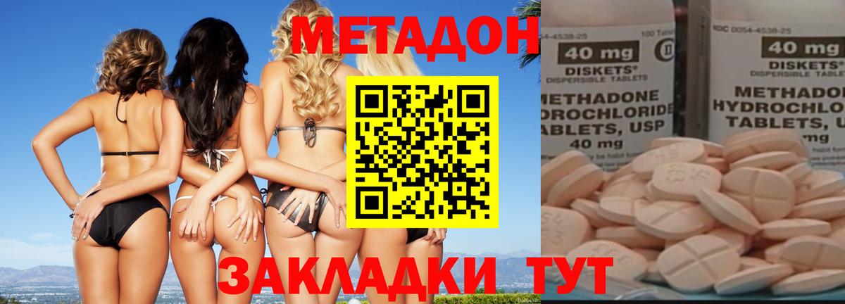 Метадон methadone  Вход с VPN  Ногинск  МЕТАДОН мёд 