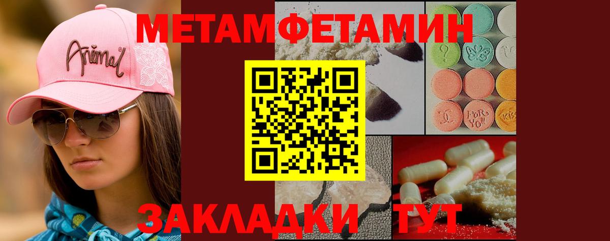 МЕТАМФЕТАМИН мет Ногинск