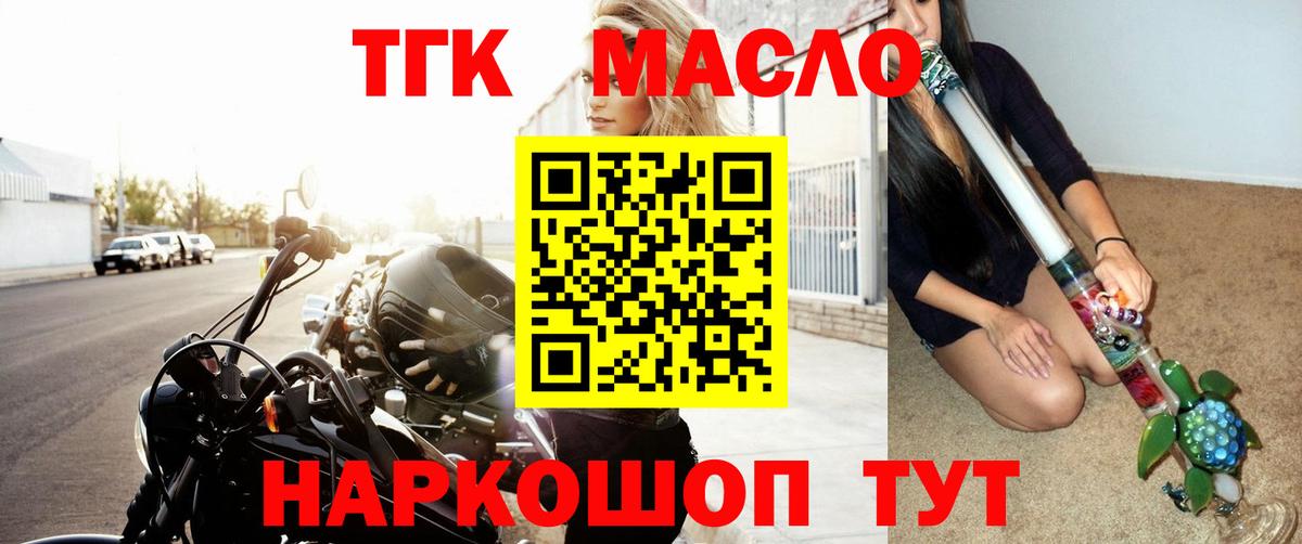 Дистиллят ТГК THC oil  ТГК Wax  Ногинск  Вход с VPN 
