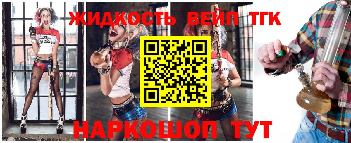 ТГК концентрат Ногинск