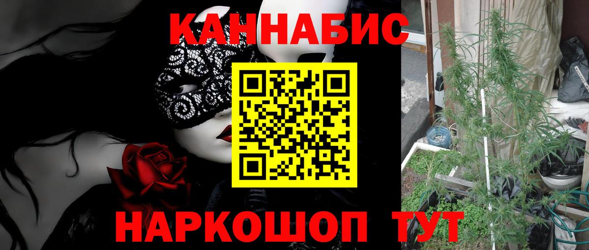 Каннабис THC 21% Ногинск