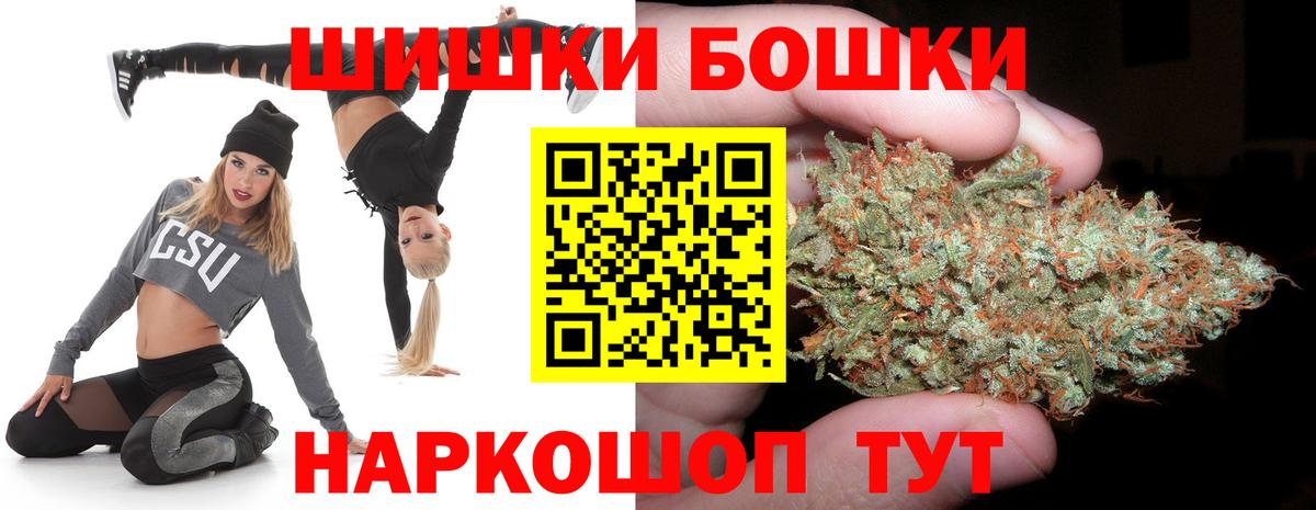Бошки Шишки планчик  Марихуана ГИДРОПОН  Вход с VPN  Ногинск  Бошки Шишки MAZAR  Канабис VHQ 